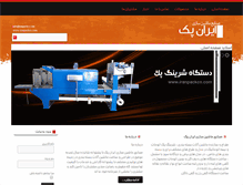 Tablet Screenshot of iranpackco.com